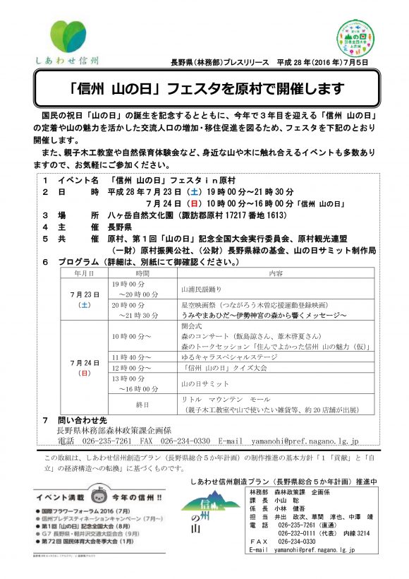 yamanohi(1)