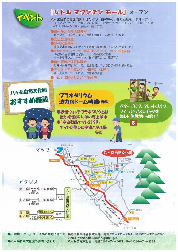 yamanohi2