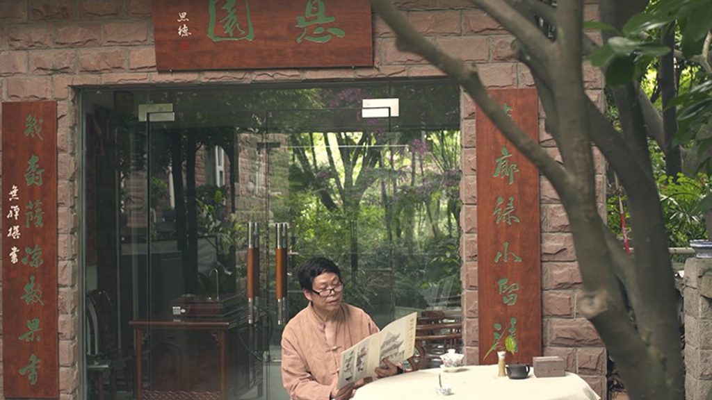 《艺术的传承》(芸術の伝承)